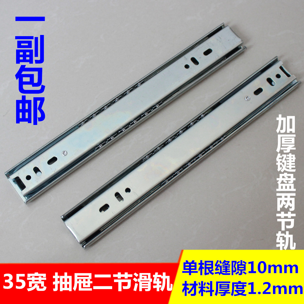 35mm加宽加厚二节轨 24寸 60cm键盘抽屉两节滑轨 轨道 导轨 滑道|msdalam kategori bahan binaan asas, Home Hardware, Furniture Hardware, panduan - dari Buy2taobao.com untuk memberikan perkhidmatan ejen Taobao profesional membeli