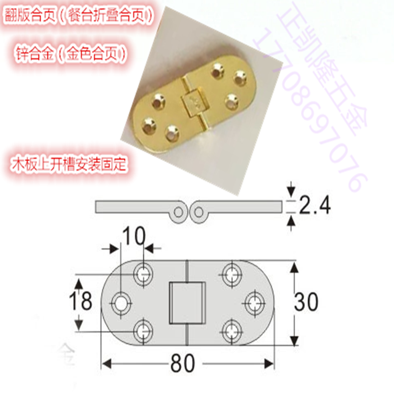合金翻版合页/翻板铰链/餐桌配件/门板合页/翻版铰链(金色)在类目 基础建材, 家用五金, 合页, 暗合页中 - 来自Buy2taobao.com提供专业的淘宝代购服务