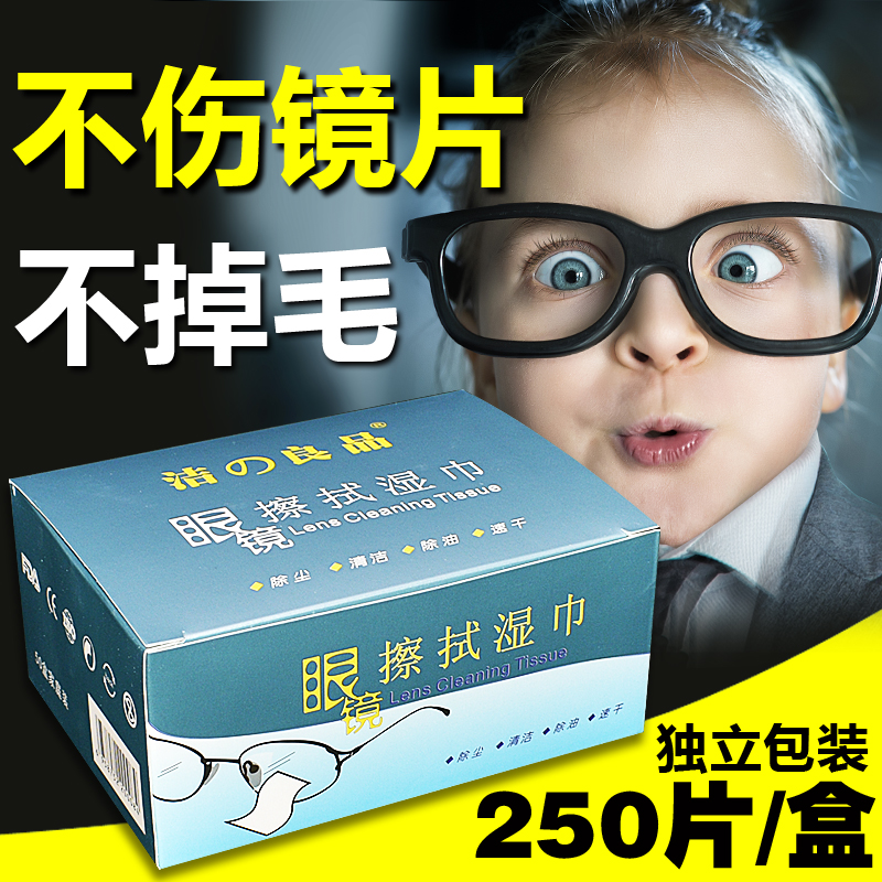 眼镜清洁湿巾擦眼镜纸一次性清洁纸擦手机屏幕清洁布镜头纸擦镜纸|ruв категории Цифровые аксессуары, зеркальные/один электрический фотокамера аксессуары, Очистка статей, объектив документ/объектив тканью - от Buy2taobao.com для оказания профессиональной услуги покупки агента Taobao