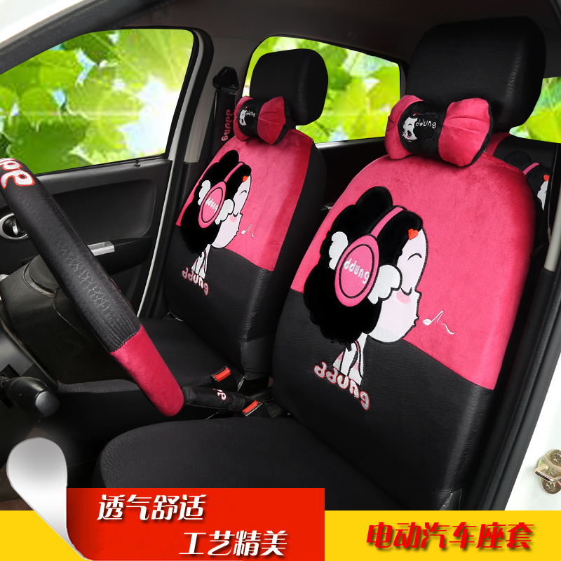 Beijing Kim Peng X5 Everyone Bosum Dayang The four round Jiayuan Redding Yu Jie Lai Chi Electric automobile Seat coverin the Car/Articles/Fitting/Refit , Car Accessories/The jewelry , Universal seat cover category - from Buy2taobao.com to provide professional Taobao agent buy service