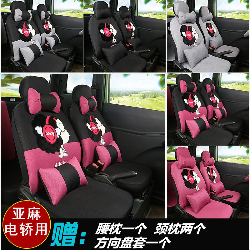 Redding Jin Peng D70 Jie Li Chi Road Tang Than German M6 Lei Jun Electric cars Four seasons Flax Seat coverin the Car/Articles/Fitting/Refit , Car Accessories/The jewelry , Universal seat cover category - from Buy2taobao.com to provide professional Taobao agent buy service