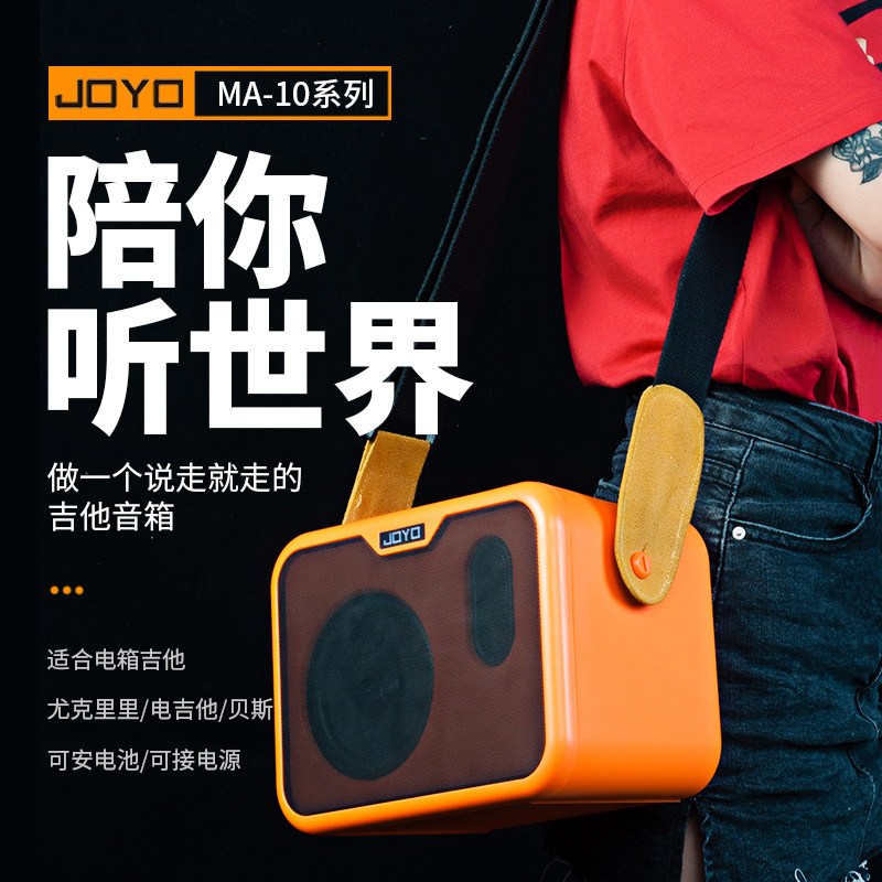 JOYO Chantler MA-10E Electric Guitar Acoustic Guitar Small speakers Playin Portable street Musicians soundin the Musical Instruments/Guitar/Piano/Fitting , Musical Loudspeaker , Guitar Amplifier category - from Buy2taobao.com to provide professional Taobao agent buy service