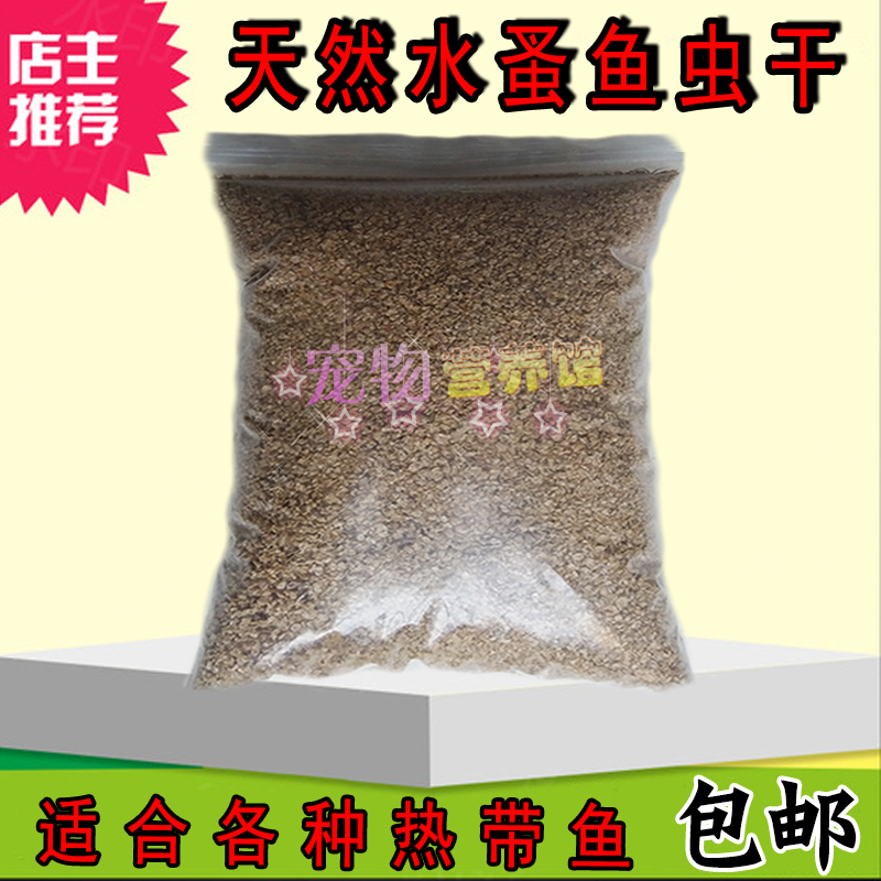 水蚤幹魚蟲幹錦鯉鬥魚燕魚金魚觀賞魚飼料魚食幼魚小型魚開口餌料在類目 寵物/寵物食品及用品, 水族世界, 觀賞魚飼料中 - 來自Buy2taobao.com提供專業的淘寶代購服務