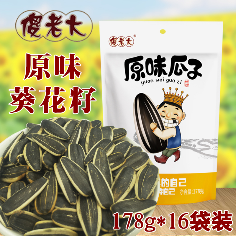 新疆傻老大原味瓜子葵花籽阿勒泰炒货整箱傻老大178g*16袋包邮|msdalam kategori makanan ringan/Nuts/Specialty, Hickory/Nuts/pemanggangan, biji tembikai - dari Buy2taobao.com untuk memberikan perkhidmatan ejen Taobao profesional membeli