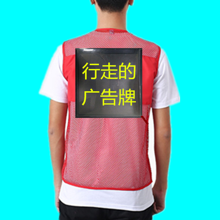 可穿戴led广告马甲背心式显示屏商家活动迎宾接待粉丝接机宣传牌|ruв категории оборудование/инструменты, светодиодные устройства, индикатор - от Buy2taobao.com для оказания профессиональной услуги покупки агента Taobao
