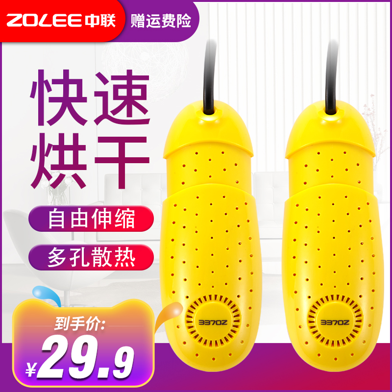 【婴儿幼儿】中联烘鞋器祛臭抑菌鞋子儿童烘干暖鞋器可伸缩烤鞋器|ruв категории жизнь прибор, обувь сушилка - от Buy2taobao.com для оказания профессиональной услуги покупки агента Taobao