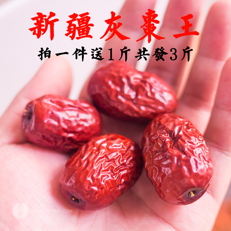若羌红枣泡水喝的红枣新疆特产 若姜灰枣特级新货散装农家免洗2斤|msdalam kategori daging perikanan/Buah-buahan segar dan sayur-sayuran/dimasak, buah-buahan segar, jujube - dari Buy2taobao.com untuk memberikan perkhidmatan ejen Taobao profesional membeli
