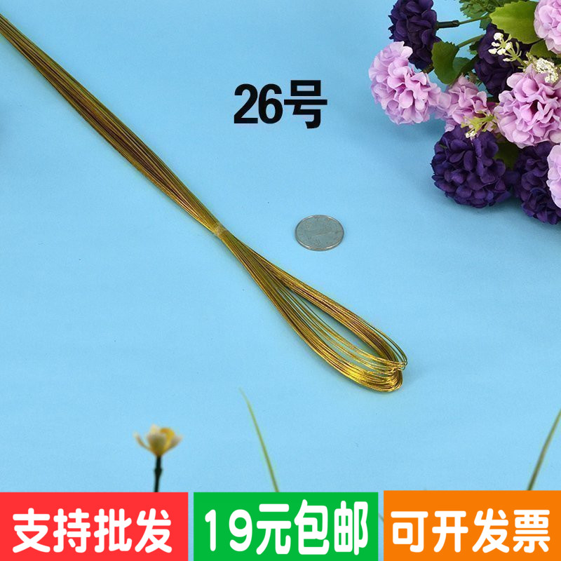 26#號漆包軟鐵絲金銀色 手工絲網花絲襪花diy材料 50根壹把在類目 鮮花速遞/花卉仿真/綠植園藝, DIY仿真花材料, 製作材料(新), 鐵絲中 - 來自Buy2taobao.com提供專業的淘寶代購服務