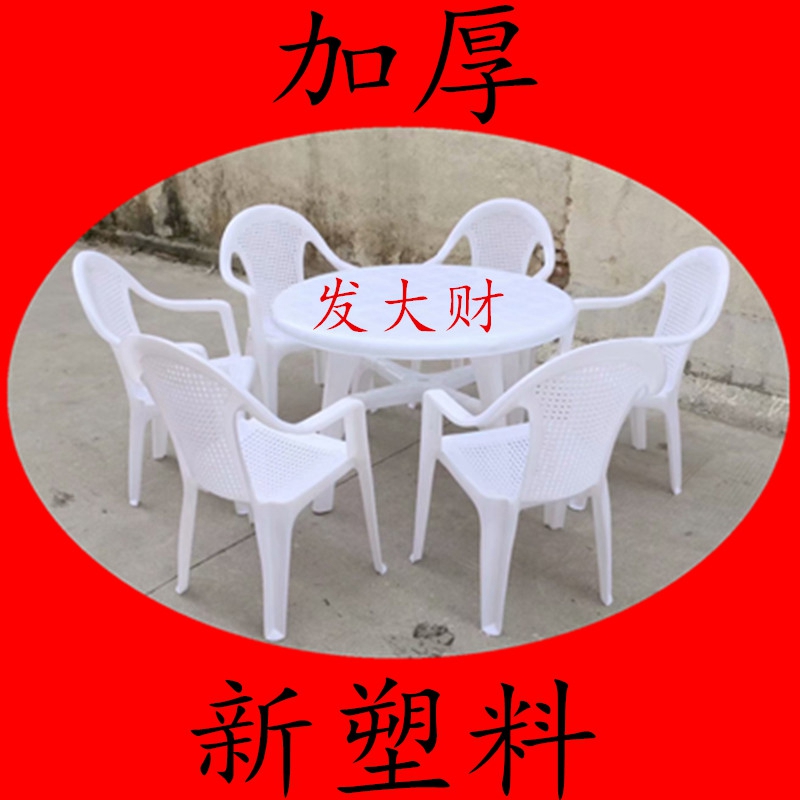 outdoors Night market outdoor Sandy beach Beer barbecue Armchair Plastic Tables and chairs combination thickening leisure time Stall circularin the Residential furniture , Outdoor/Patio furniture , Chairs Kit category - from Buy2taobao.com to provide professional Taobao agent buy service