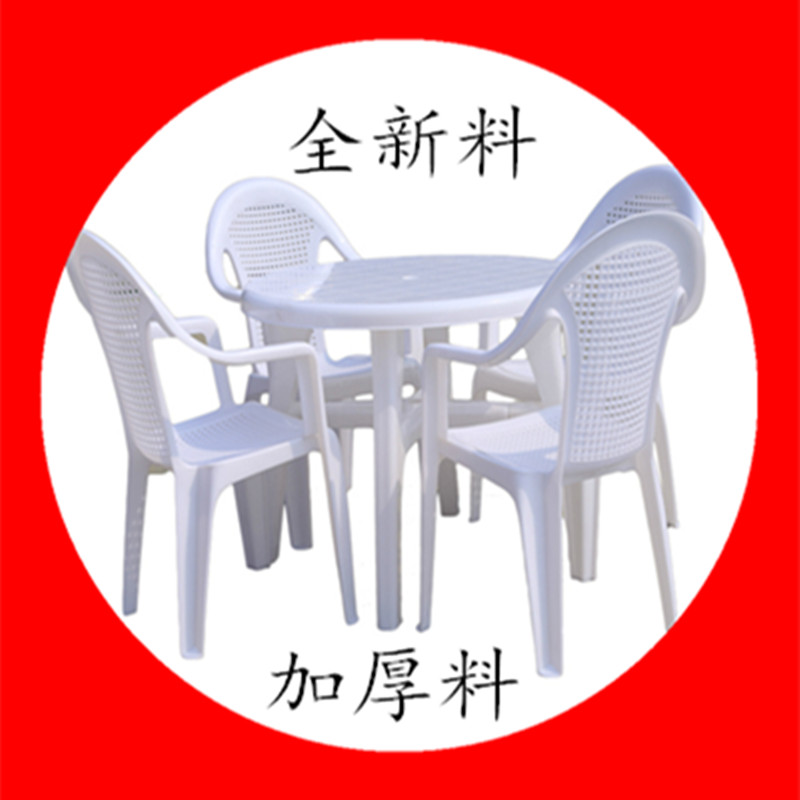 塑料大排档桌椅组合圆桌子 圆形啤酒夜市 户外沙滩烧烤店经济型在类目 住宅家具, 桌类, 餐桌中 - 来自Buy2taobao.com提供专业的淘宝代购服务