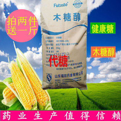 木糖醇代糖无糖食品级无糖白糖纯正烘焙糖果原料木糖醇500g散装