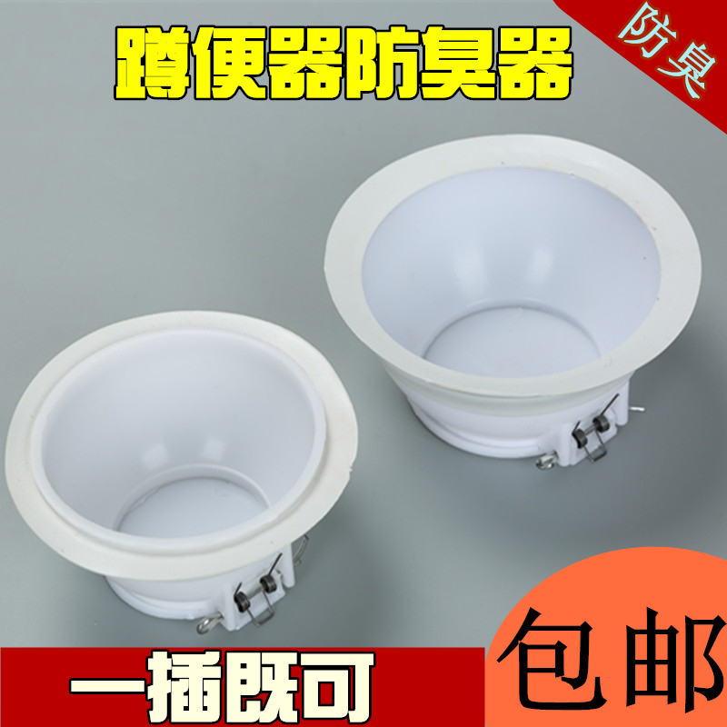 蹲便器防臭器堵臭器 蹲厕防臭器厕所除臭塞芯子密封蹲坑盖板包邮在类目 家装主材, 卫浴用品, 卫浴配件, 蹲便器配件中 - 来自Buy2taobao.com提供专业的淘宝代购服务