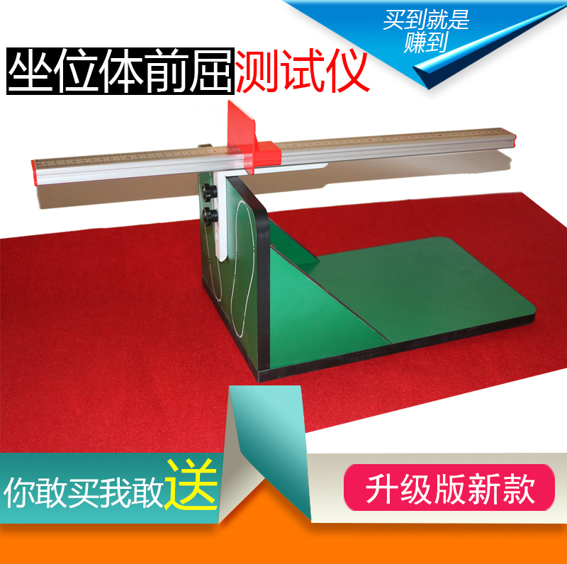 Flexion Trainer pupil Examination Middle school entrance examination Dedicated Seat Body flexion Tester equipmentin the Sports/Yoga/Fitness/Fans supplies , Other Sports category - from Buy2taobao.com to provide professional Taobao agent buy service