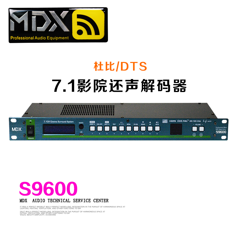 MDX/麥迪聲 S9600 DTS杜比 5.1聲道7.1聲道專業影院解碼器影吧K吧在類目 影音電器, Hifi音箱/功放/器材, 解碼器中 - 來自Buy2taobao.com提供專業的淘寶代購服務