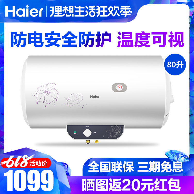 Haier/海尔 ES80H-S2储水式电热水器80升L家用卫生间洗澡速热|msdalam kategori perkakas rumah besar, Water Heater, pemanas air elektrik - dari Buy2taobao.com untuk memberikan perkhidmatan ejen Taobao profesional membeli