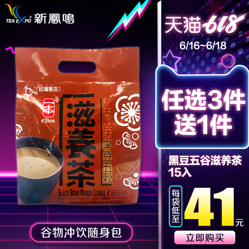 一本黑豆五毂黑糯米燕麦片糙米芝麻粉杂粮代餐下午茶熟早餐粉在类目 咖啡/麦片/冲饮, 藕粉/麦片/冲饮品, 冲饮麦片中 - 来自Buy2taobao.com提供专业的淘宝代购服务