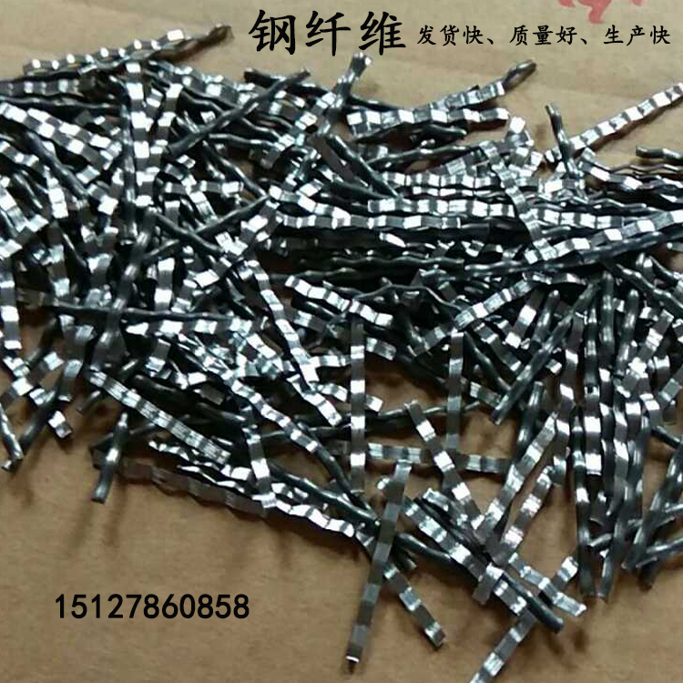 高強度混凝土鋼纖維端勾 銑削波浪 剪切型聚丙烯纖維規格全在類目 基礎建材, 其它基礎建材, 基礎材料中 - 來自Buy2taobao.com提供專業的淘寶代購服務