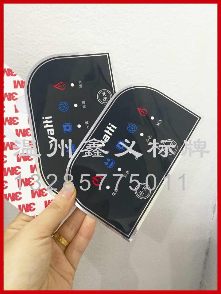 定制PVC面貼 儀器面板 PET面貼鏡面銀面貼 PC凹凸按鍵標貼在類目 辦公設備/耗材/相關服務, 包裝設備/標牌及耗材, 塑料、塑膠標籤中 - 來自Buy2taobao.com提供專業的淘寶代購服務