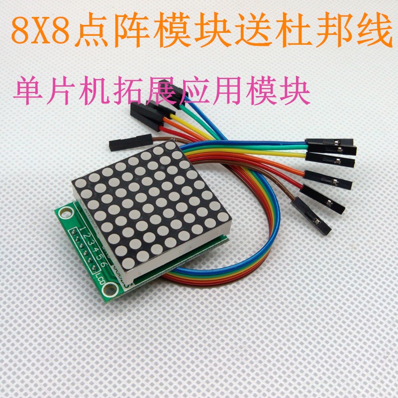8X8 Dot matrix module LED Lattice Display Module SCM compatible 1602 Interface Delivery Informationin the 3C Digital Accessories, Electronic components market , LED, Other LED Device category - from Buy2taobao.com to provide professional Taobao agent buy service