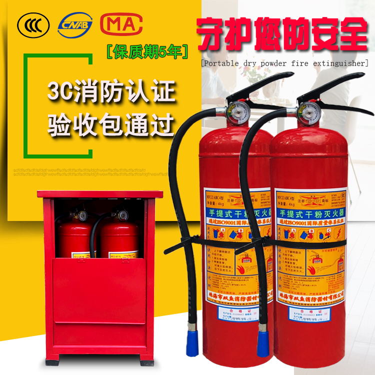4kg干粉灭火器 4kg 干粉灭火弹消防手提式4公斤灭火器家用厂房在类目 汽车/用品/配件/改装, 汽车用品/内饰品, 驾车个人用品, 车用灭火器中 - 来自Buy2taobao.com提供专业的淘宝代购服务