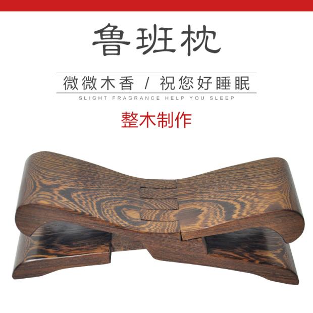 Wenge Luban office solid wood Pillow cervical vertebra Pillow pillow Wooden bench Massage pillow Cool pillow Wooden pillowin the Bedclothes , Pillow/Pillow/Pillow/Cervical pillow category - from Buy2taobao.com to provide professional Taobao agent buy service