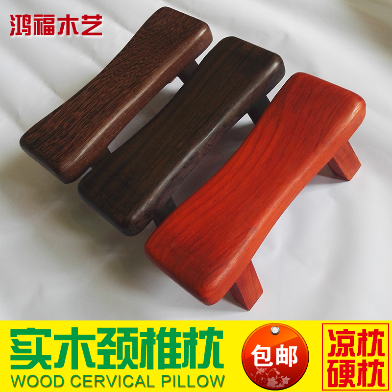 鸡翅木红木实木黑檀睡枕颈椎保健枕枕头小板凳成人按摩枕凉枕硬枕|ruв категории постельные принадлежности, подушка/подушка/здравоохранения подушка/шейного позвонка подушка - от Buy2taobao.com для оказания профессиональной услуги покупки агента Taobao