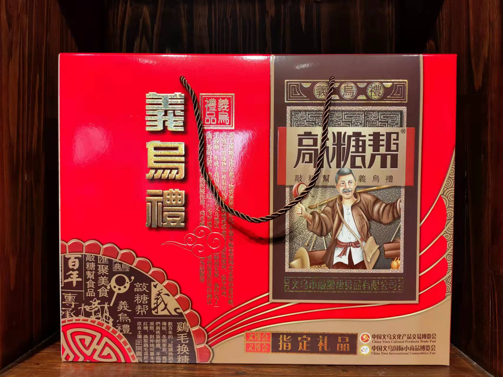 年货义乌特产鸡毛换糖敲糖帮金丝蜜枣姜糖红糖精品六件套礼盒零食在类目 零食/坚果/特产, 糖果零食/果冻/布丁, 糖果中 - 来自Buy2taobao.com提供专业的淘宝代购服务
