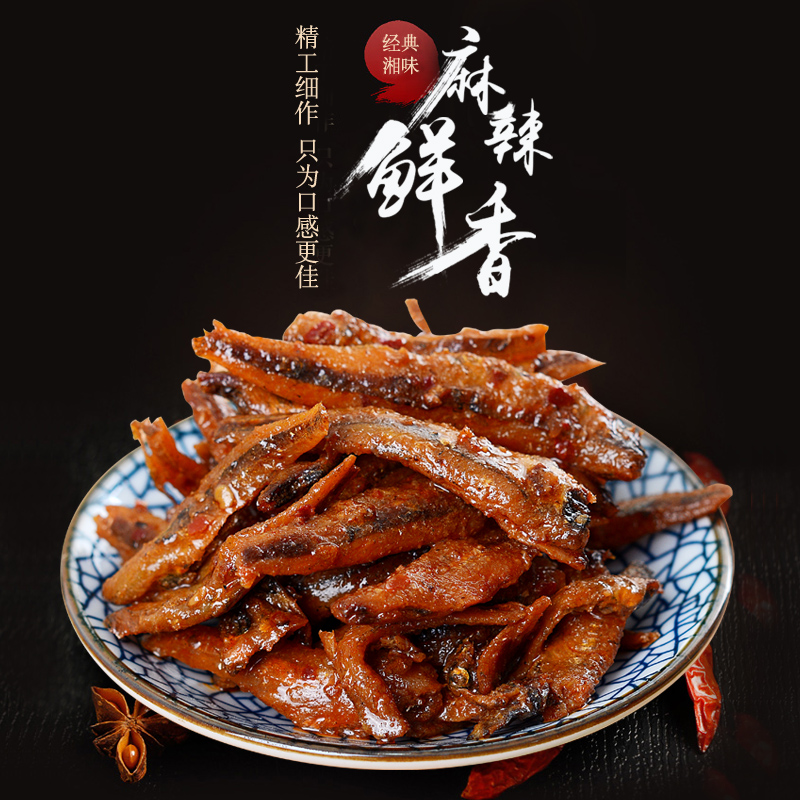 Jin Chai Small fish Fish Aberdeen spicy Spicy and spicy sauce 40 Hunan specialty leisure time snacks Wang Hanin the Snacks/Nuts/Specialty , Squid/Dried fish/Seafood ready , That fish-eating snacks category - from Buy2taobao.com to provide professional Taobao agent buy service