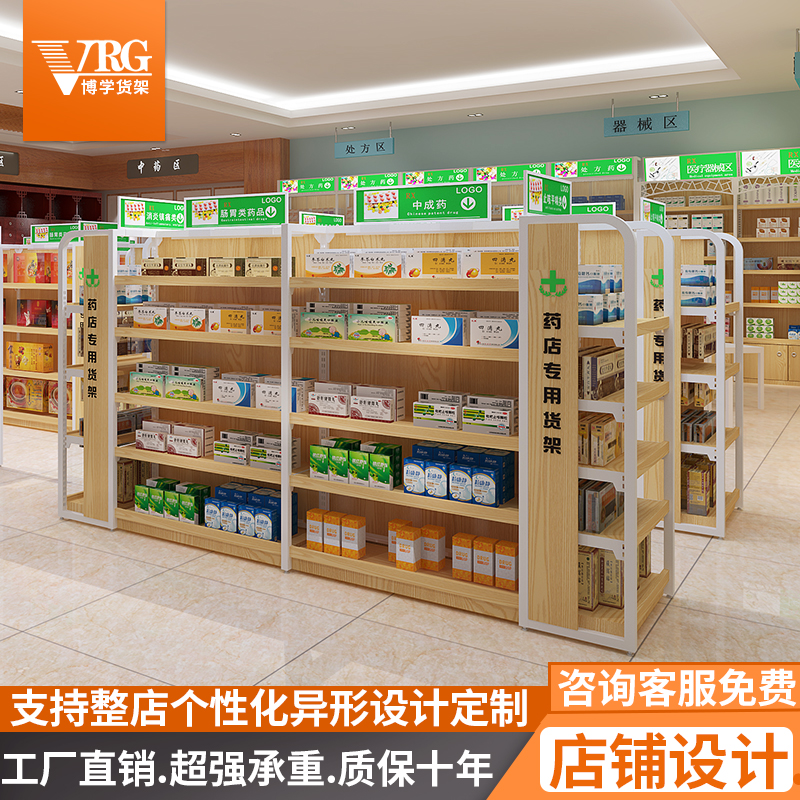 药店货架展示架木质中成药展示架钢木多功能中草药货柜展示柜中岛在类目 商业/办公家具, 货架/展柜, 超市货架中 - 来自Buy2taobao.com提供专业的淘宝代购服务