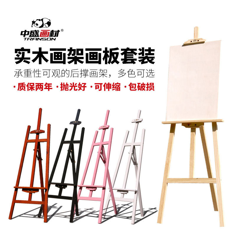 1.45 solid wood Scaffolding Easel Drawing board suit woodiness Sketch sketch fold multi-function Portable Oil Painting Framein the Electronic Dictionary/Electronic paper book/Stationery , Painting tools/Painted wood/Calligraphy Supplies , Sketchpad/Easel category - from Buy2taobao.com to provide professional Taobao agent buy service