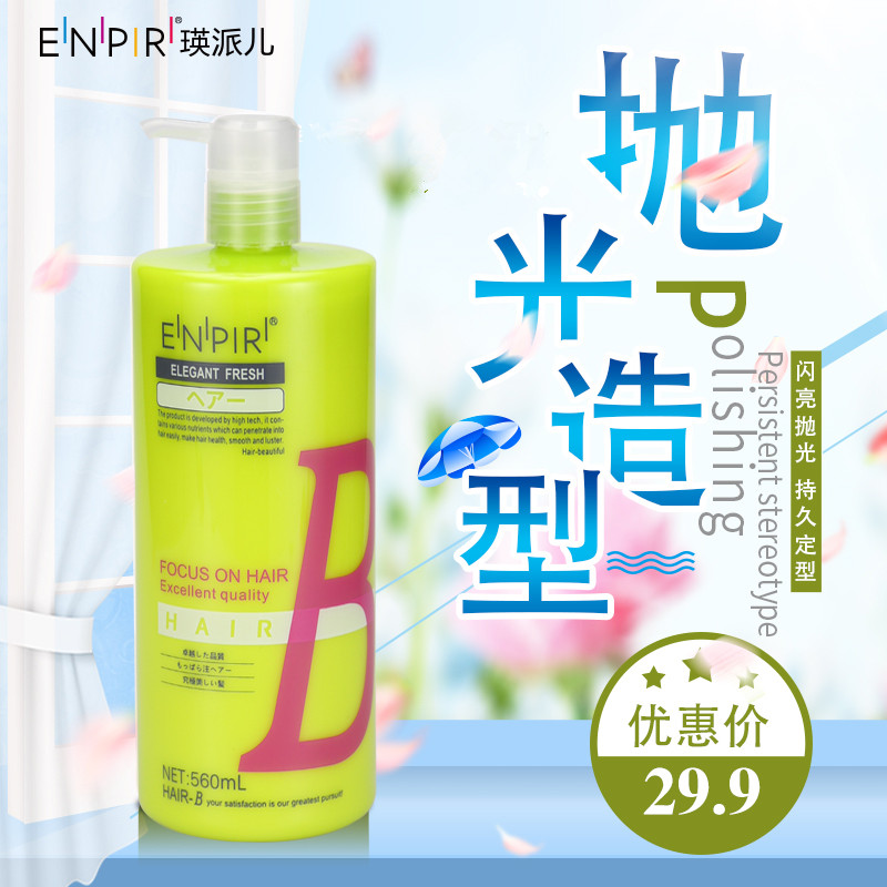 Ying school children perfect polishing Styling milk Elastin Curls Moisture Stereotype repair fluffy 560mlin the Hair Care/Wig , Hair Styling category - from Buy2taobao.com to provide professional Taobao agent buy service