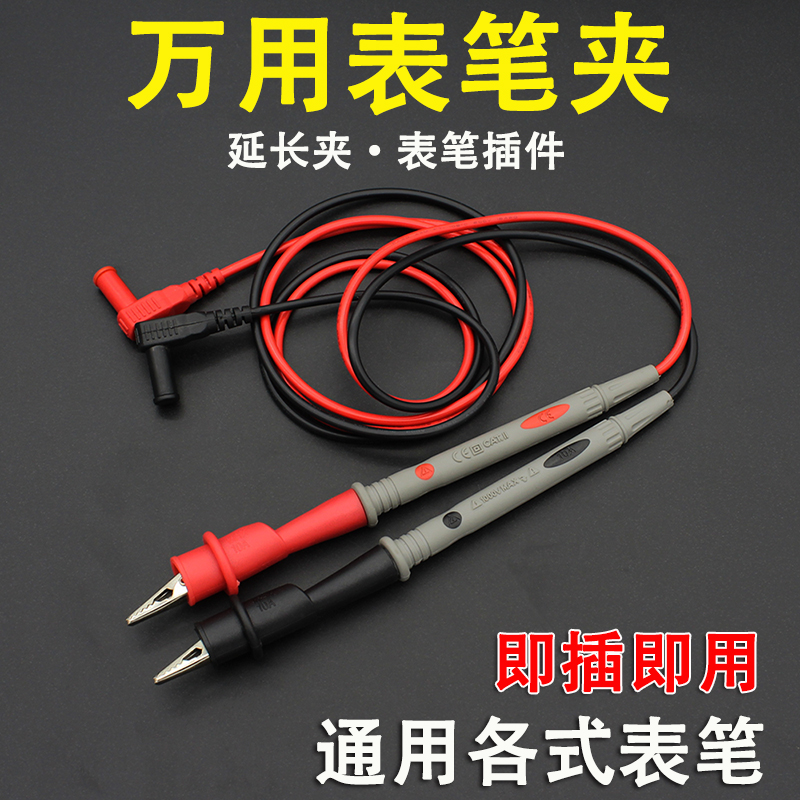 通用万用表表笔表棒表针测试线特尖头细针 带鳄鱼夹20A硅胶表笔线|msdalam kategori perkakasan/alat, instrumen, multimeter - dari Buy2taobao.com untuk memberikan perkhidmatan ejen Taobao profesional membeli