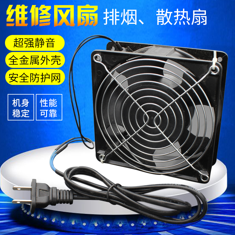 mobile phone computer Electronics repair ventilating fan Soldering tin smoking instrument Dissipate heat Ventilation fan small-scale Mute Axial Fanin the Computer Hardware/Monitor/Computer Peripherals , Radiator/Fan category - from Buy2taobao.com to provide professional Taobao agent buy service