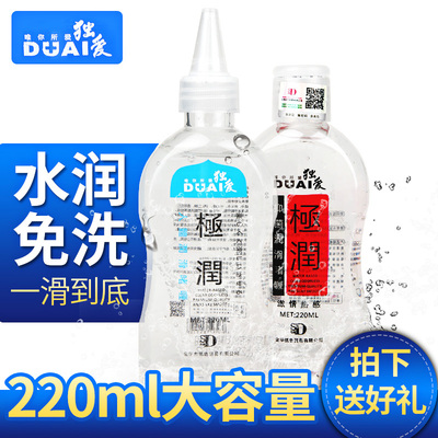 润滑油房事人体润滑剂液阴道女性快感增强液男用夫妻成人情趣用品
