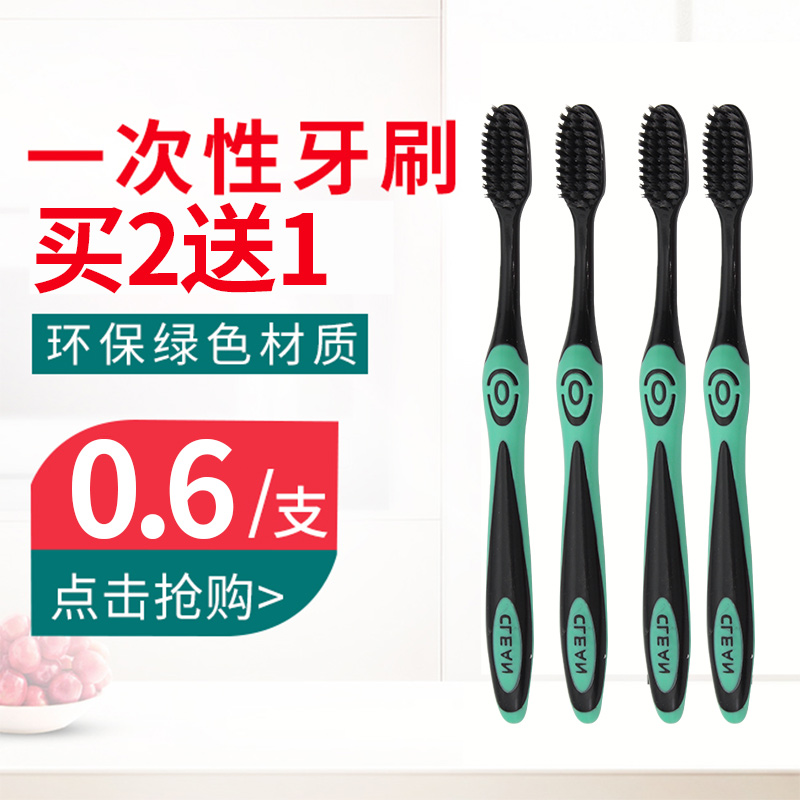 Disposable toothbrush Discount household Hospitality Soft fur adult lovers Bamboo charcoal Homewear 30 A tripin the Care cleaners/Sanitary napkins/Paper/Aromatherapy , Shampoo bath/Personal cleanliness , Oral Care , Toothbrush/Oral hygiene tool category - from Buy2taobao.com to provide professional Taobao agent buy service