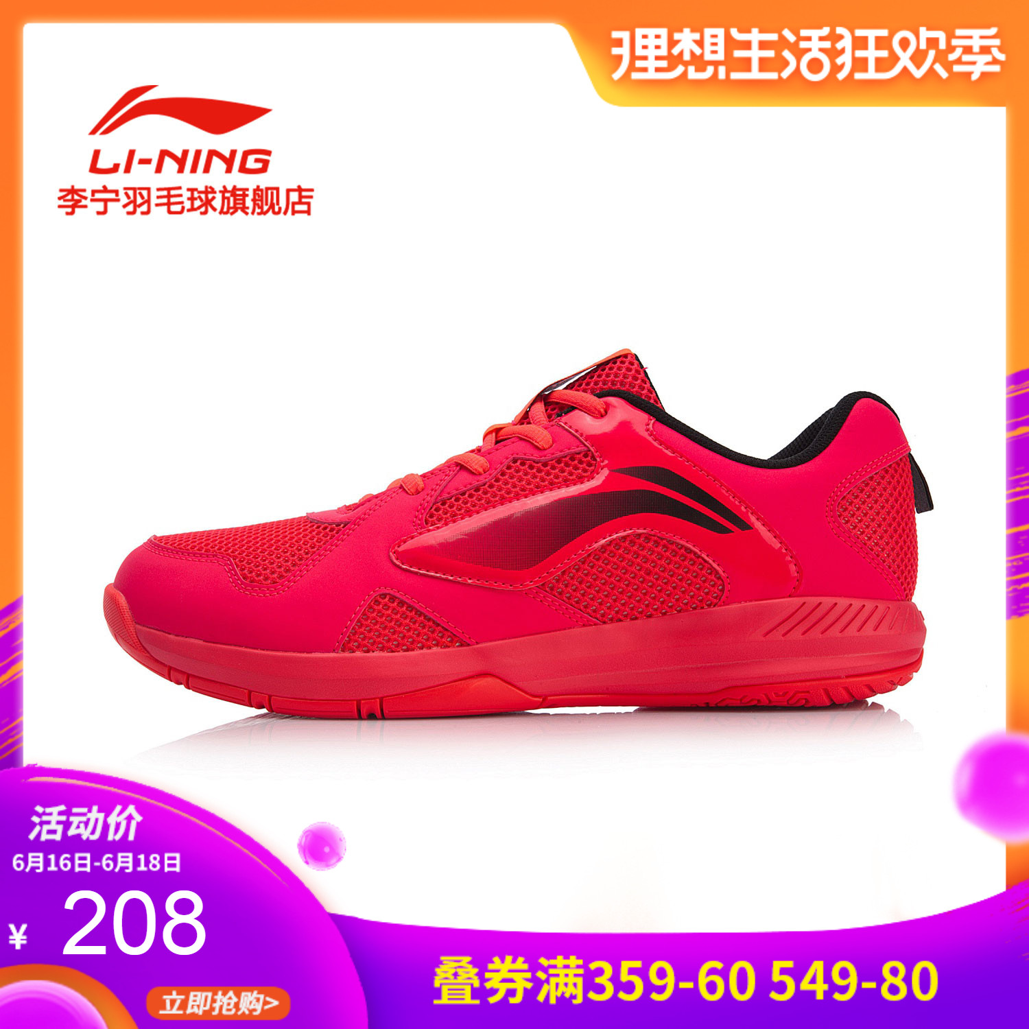 李宁羽毛球运动鞋 正品 Rapidly 男鞋耐磨防滑透气训练鞋AYTN051在类目 运动鞋new, 羽毛球鞋中 - 来自Buy2taobao.com提供专业的淘宝代购服务