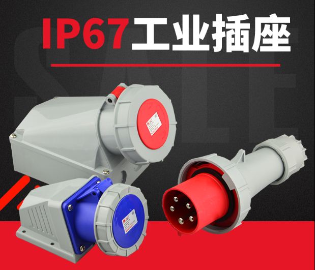 德力西工業插頭插座藕合器連接器3/4/5芯大電流63A插頭DEP2 IP67在類目 電子/電工, 接線板/插頭, 插頭中 - 來自Buy2taobao.com提供專業的淘寶代購服務
