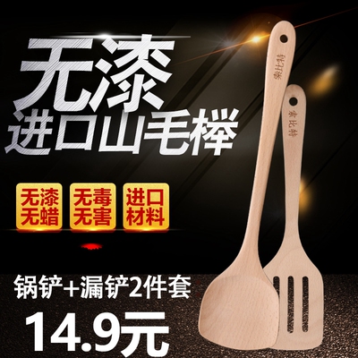 榉木木铲子木勺不粘锅专用长柄无漆炒菜锅铲木铲锅铲木制漏铲