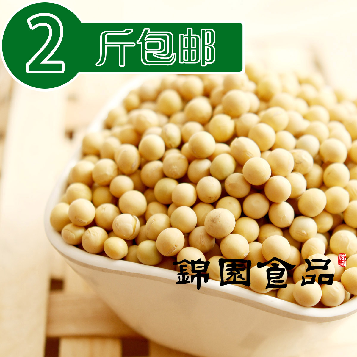 东北农家自种黄豆500g可发豆芽大豆打豆浆专用的豆子|msdalam kategori beras/Utara-Selatan barangan kering/perasa, meter/tepung/bijirin, Beans, kacang soya - dari Buy2taobao.com untuk memberikan perkhidmatan ejen Taobao profesional membeli