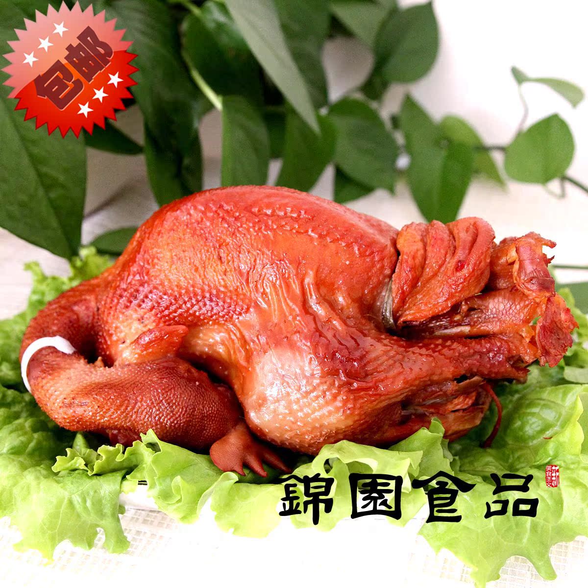 包邮辽宁特产鸡肉类零食沟帮子熏鸡尹家熏鸡散装新鲜熏公鸡约850g在类目 零食/坚果/特产, 牛肉干/猪肉脯/卤味零食, 鸡肉零食中 - 来自Buy2taobao.com提供专业的淘宝代购服务