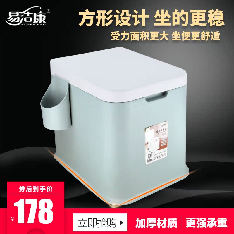 Jie Kang move closestool pedestal pan indoor Deodorant the elderly pregnant woman portable Potty chair Spittoon Diaperin the Business/Office Furniture , Medical furniture , Potty chair category - from Buy2taobao.com to provide professional Taobao agent buy service