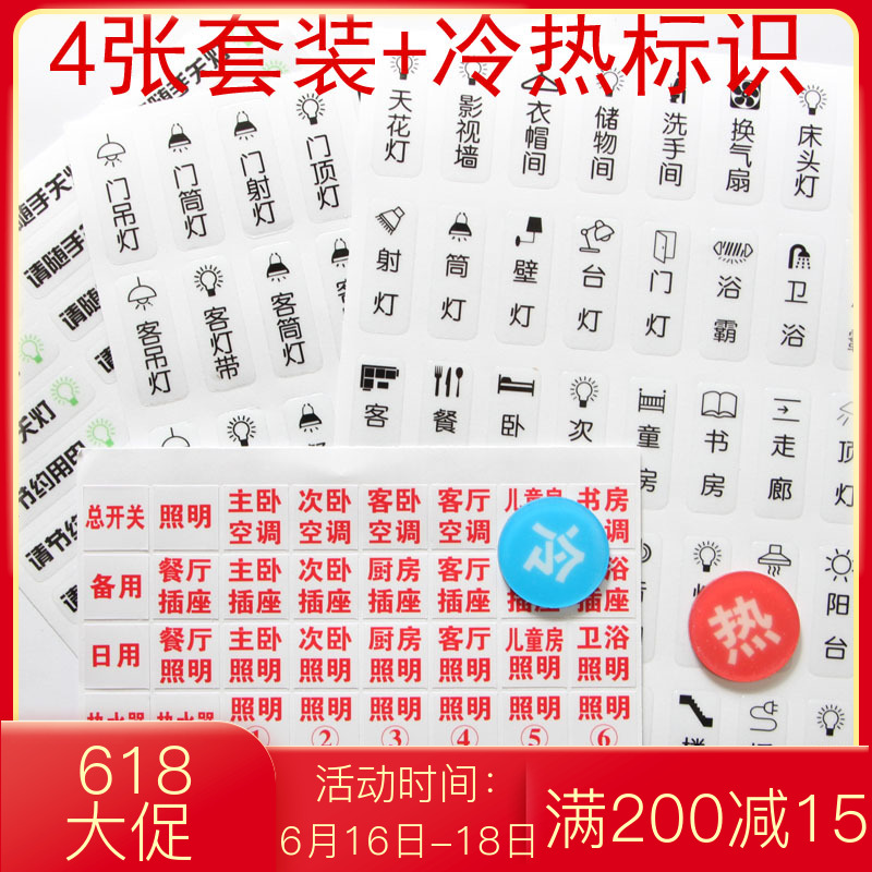 a living room Bedroom lights switch Remarks Prompt Hot and cold water Logo stickers save Readily Lights suit Stickerin the Home accessories , Stickers , Switch Sticker category - from Buy2taobao.com to provide professional Taobao agent buy service