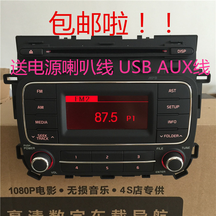 kIa K3CD machine ALPINE Produced vehicle CD machine AUX USB Radio DIY Change Plaza homein the Car/Articles/Fitting/Refit , Car Audio/Car Electronics/Electric , Car Audio , Car CD Machine category - from Buy2taobao.com to provide professional Taobao agent buy service