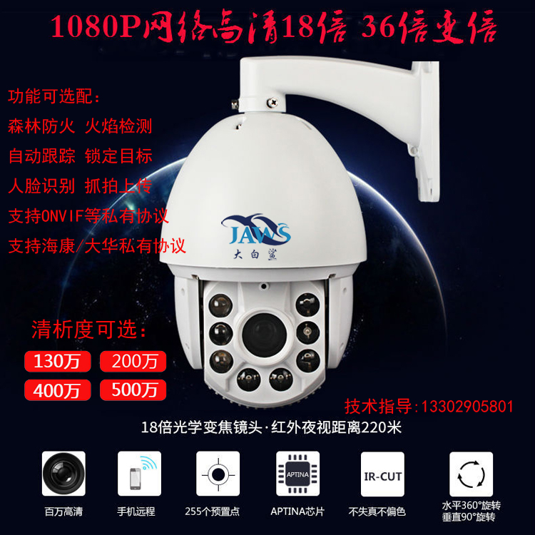 森林防火4G网络摄像机/人脸识别摄像机/自动跟踪摄像机在类目 电子/电工, 监控器材及系统, 监控摄像机, 网络摄像机中 - 来自Buy2taobao.com提供专业的淘宝代购服务