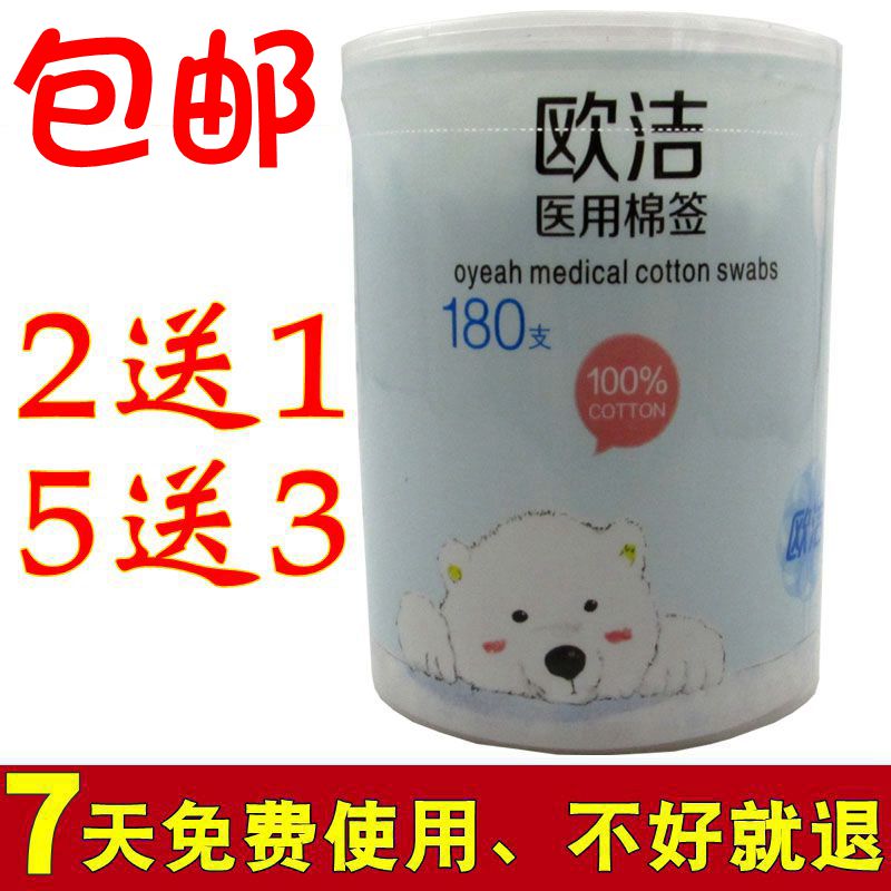 Europe Jie medical Cotton swab children medical Double head Paper axis Swab 180 baby ENT cleanin the Diapers/Care/Feeding/Push lathe , Barber/Nail clippers/Thermometers and other small articles of daily care , Baby Cotton Buds/Swabs category - from Buy2taobao.com to provide professional Taobao agent buy service