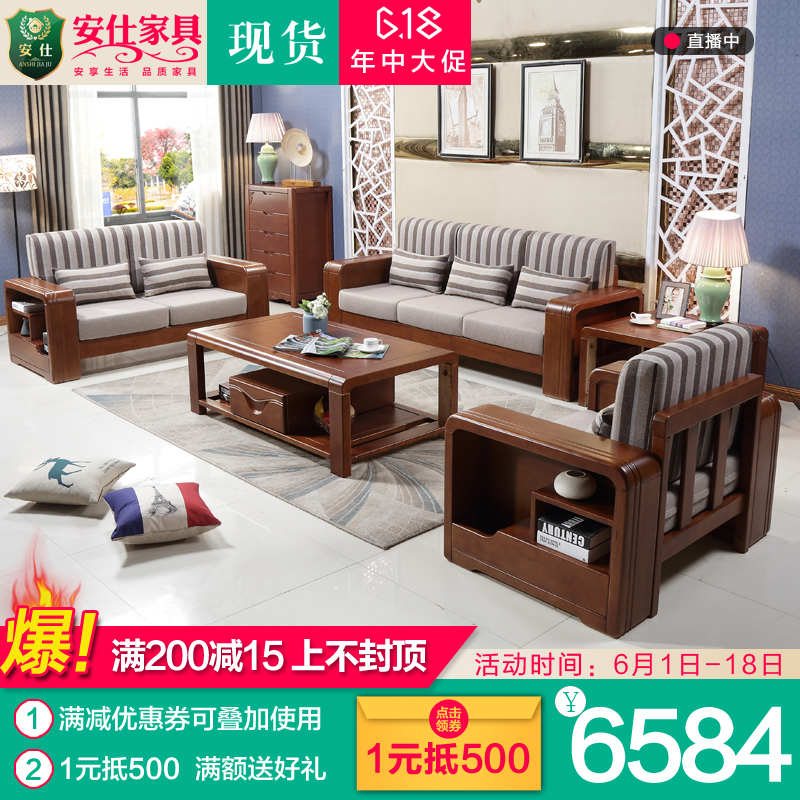 新中式沙發組合 現代布藝中式家具 小戶型客廳1+2+3全實木沙發在類目 住宅傢俱, 沙發類, 實木沙發中 - 來自Buy2taobao.com提供專業的淘寶代購服務