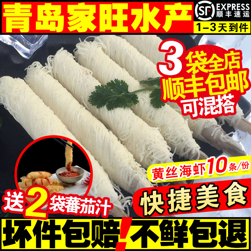 面线虾千丝万缕虾金丝缕虾 黄金虾 面线虾油炸食品250g 即食产品|ruв категории водной мясо/свежие фрукты и овощи/еда, морепродукты/водные продукты/изделия, креветки, креветки изделия - от Buy2taobao.com для оказания профессиональной услуги покупки агента Taobao