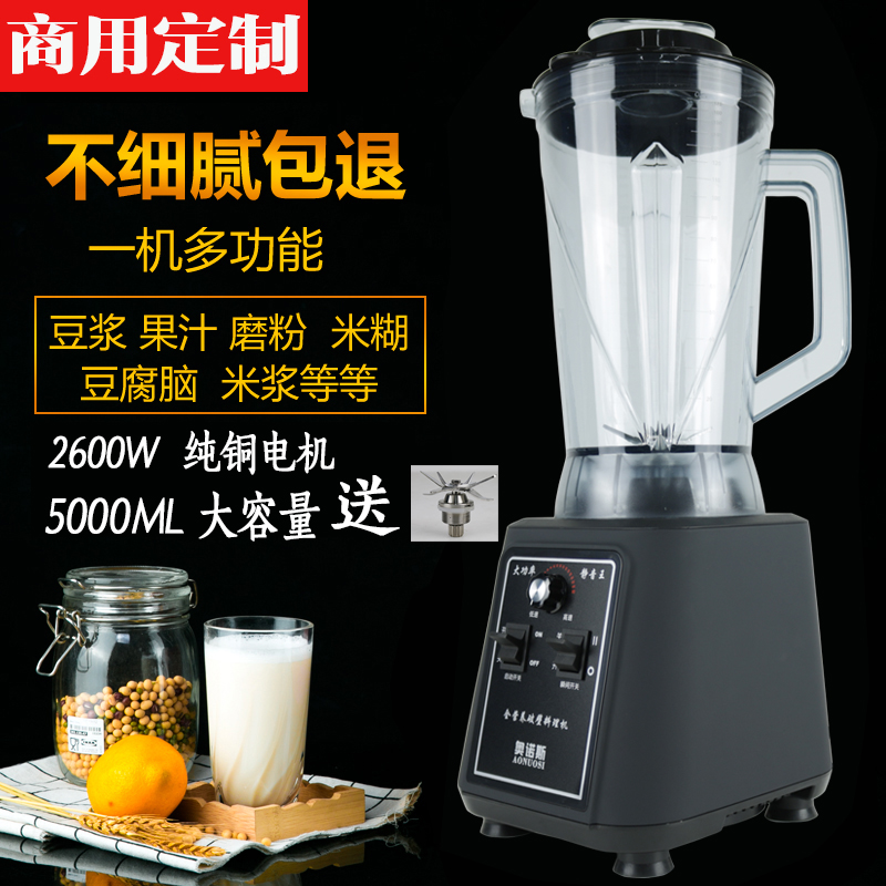商用豆浆机4L现磨无渣大容量大功率破壁机5L榨汁米浆多功能料理机|msdalam kategori peralatan dapur, dapur elektrik komersial, susu soya Commercial - dari Buy2taobao.com untuk memberikan perkhidmatan ejen Taobao profesional membeli