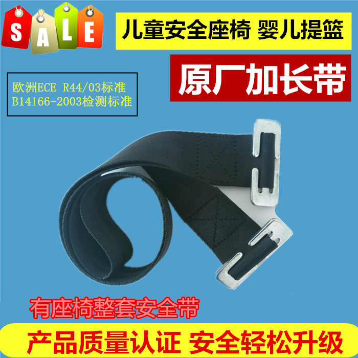 Child safety seats lengthen Safety belt General type Shoulder strap extend parts winter have more cash than can be accounted forin the Car/Articles/Fitting/Refit , Car Accessories/The jewelry , Child seat belt sets/Retainer/With prolonged category - from Buy2taobao.com to provide professional Taobao agent buy service