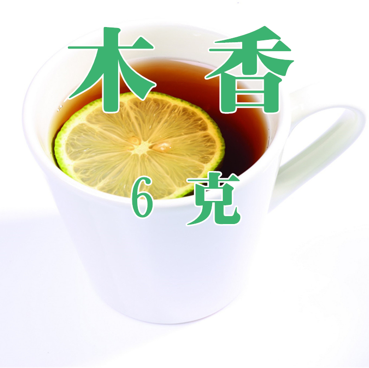 木香 6克 不用煮 不用熬 独立小袋在类目 传统滋补营养品, 药食同源食品, 其他药食同源食品中 - 来自Buy2taobao.com提供专业的淘宝代购服务